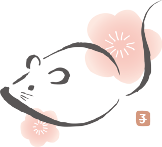 ねずみ.png